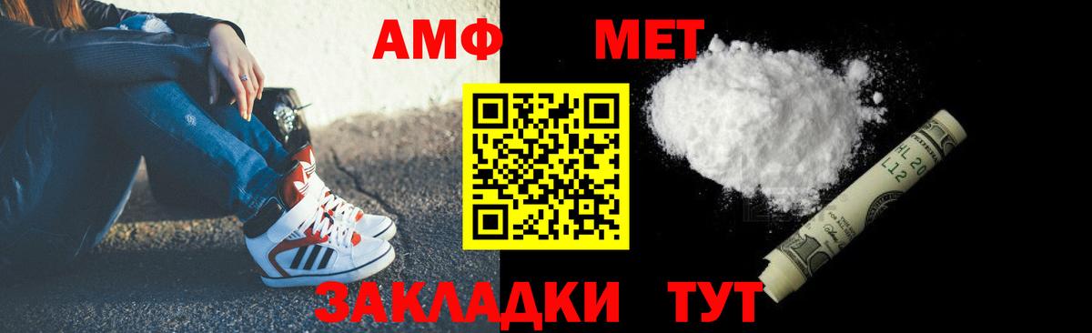 Урай  Amphetamine  АМФ  Вход с VPN  Амфетамин 98% 