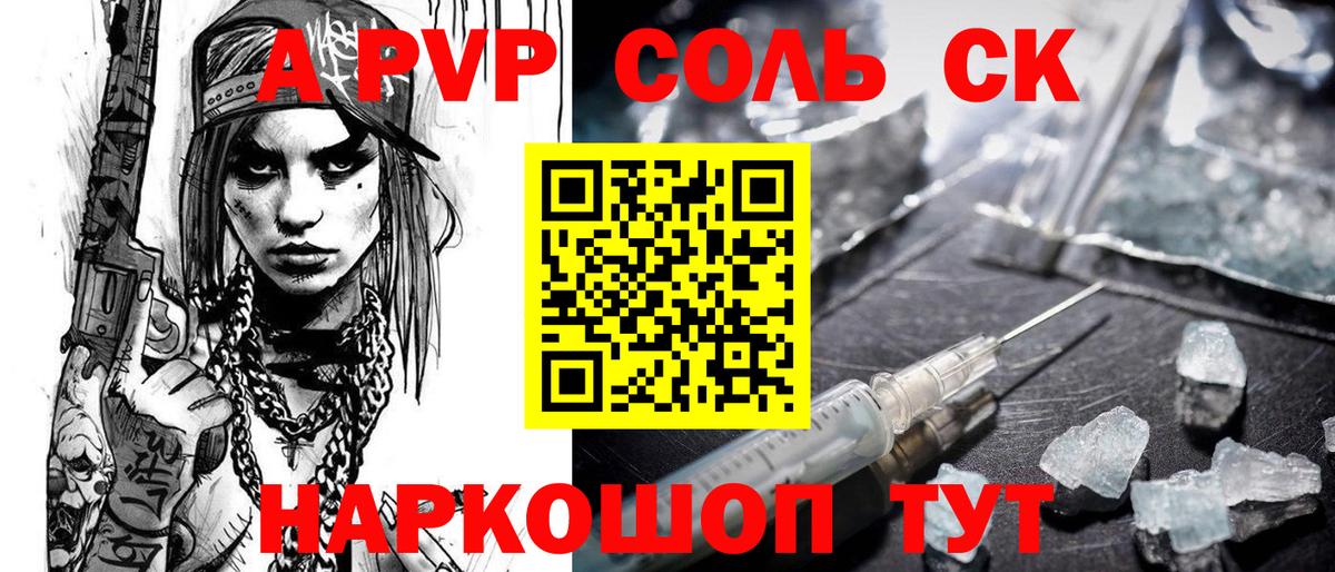 Alpha-PVP крисы CK  Alfa_PVP кристаллы  хочу   Вход с VPN  Альфа ПВП VHQ  Урай 