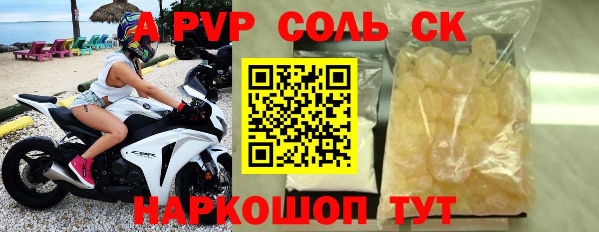 A PVP СК КРИС Урай