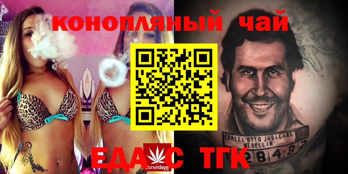 Урай  Cannafood марихуана  Вход с VPN 