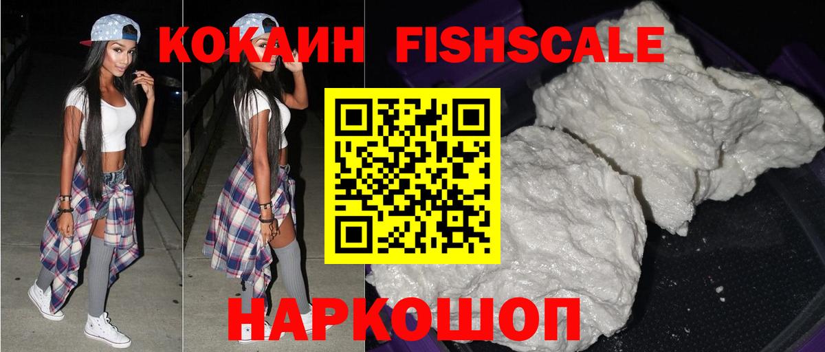 Кокаин VHQ  Вход с VPN  Урай  COCAIN Эквадор 