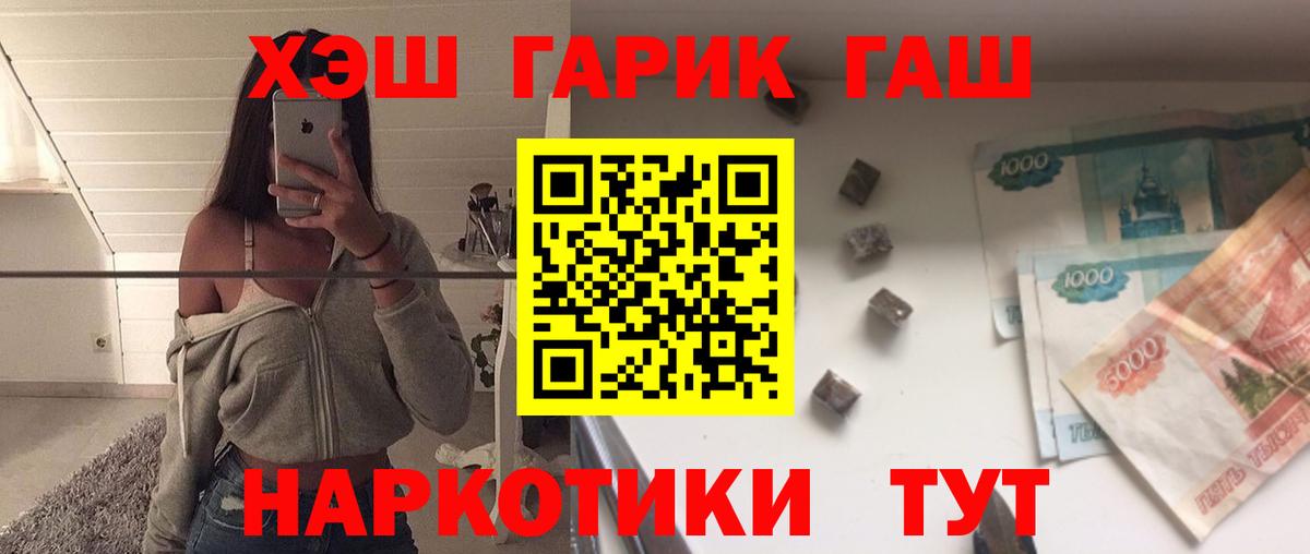 Урай  ГАШ гашик  Вход с VPN  ГАШ 40% ТГК 