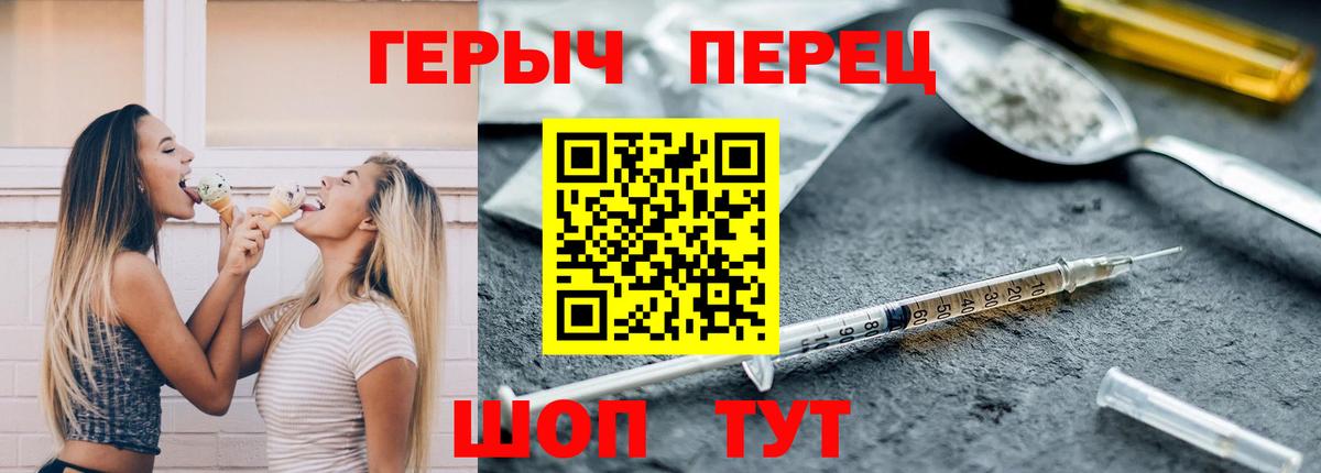 Героин белый Урай
