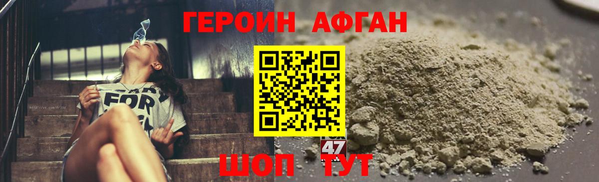 Героин  Вход с VPN  Урай  ГЕРОИН афганец 