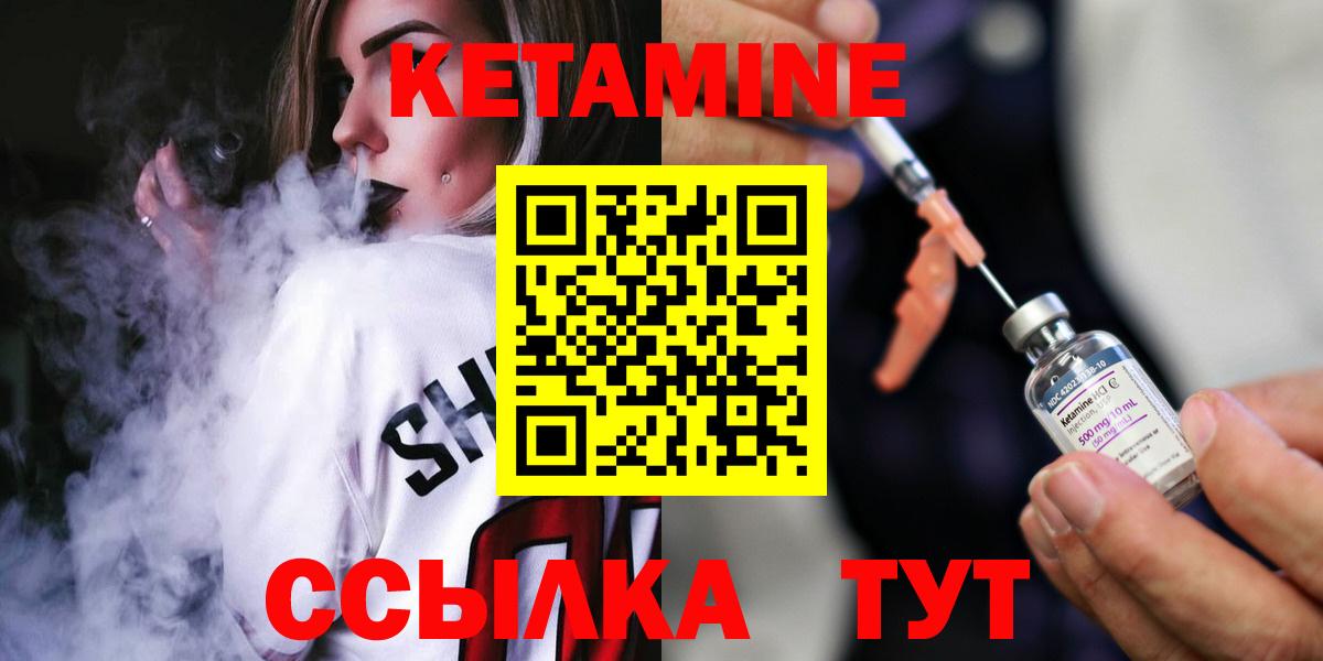 Урай  Кетамин ketamine  Вход с VPN 