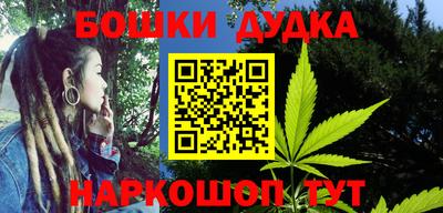 бошки Малгобек