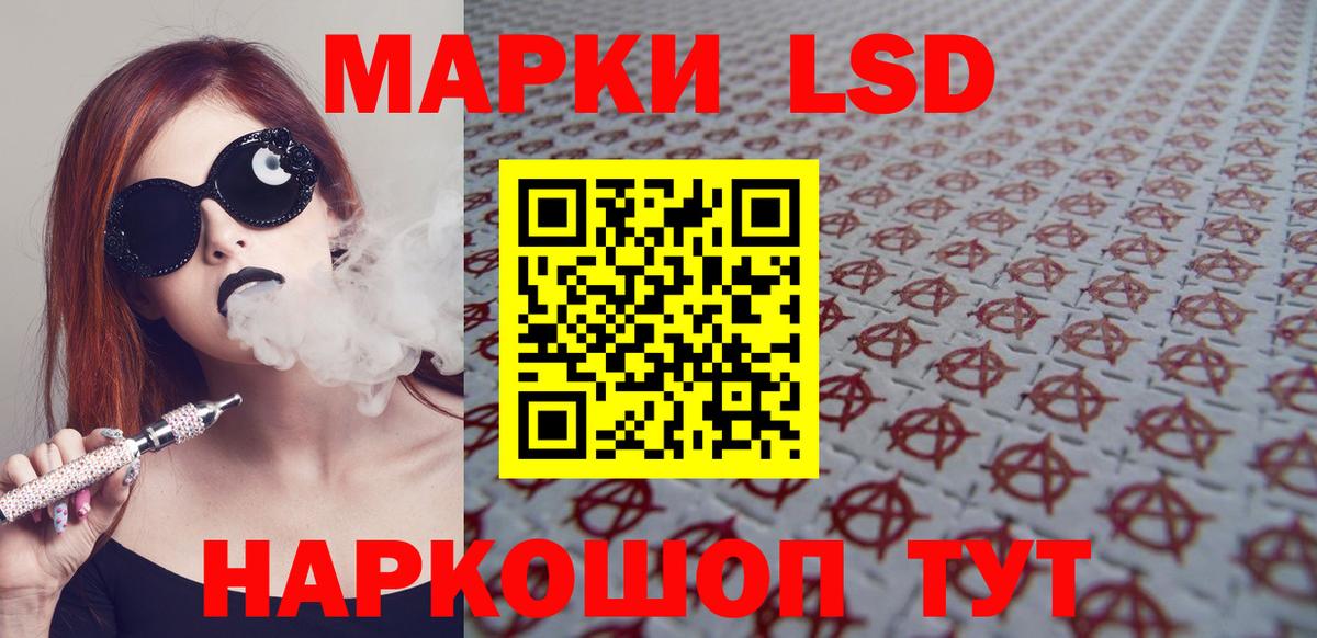 Лсд 25 экстази кислота Урай