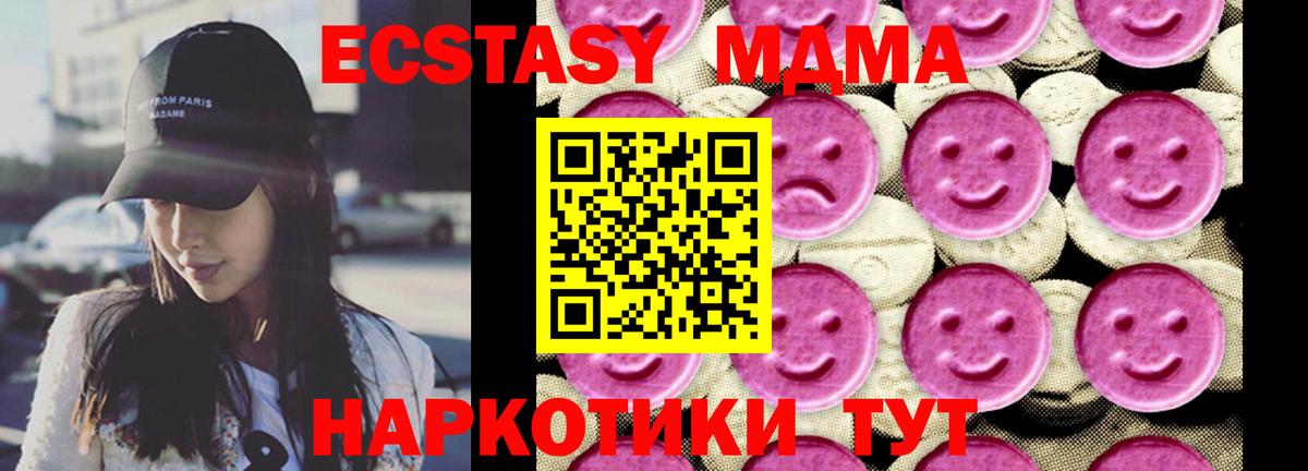 Урай  МДМА crystal  Вход с VPN 