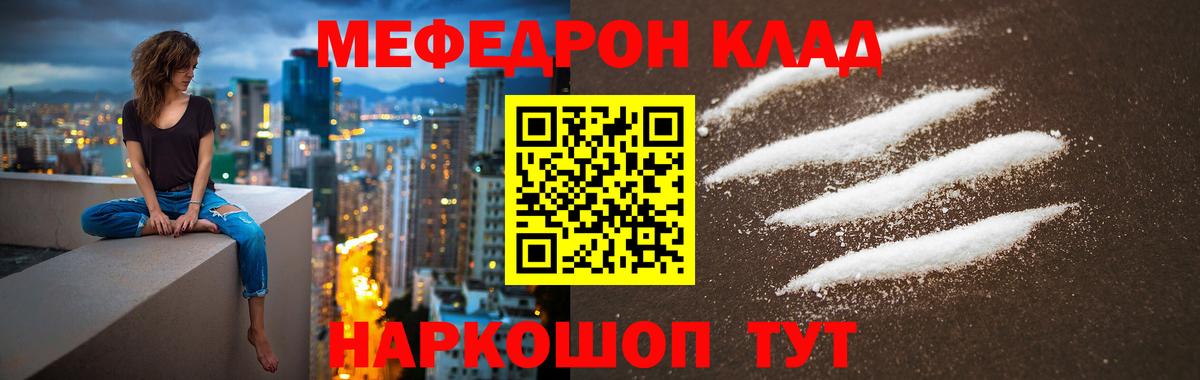 МЯУ-МЯУ кристаллы  Мефедрон  Урай  наркота  Мефедрон  Вход с VPN 