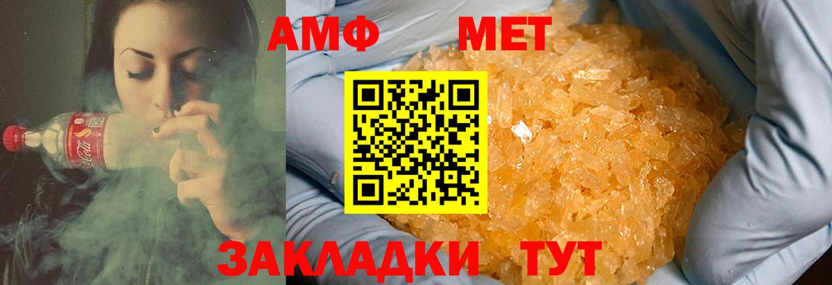 Первитин Декстрометамфетамин 99.9% Урай