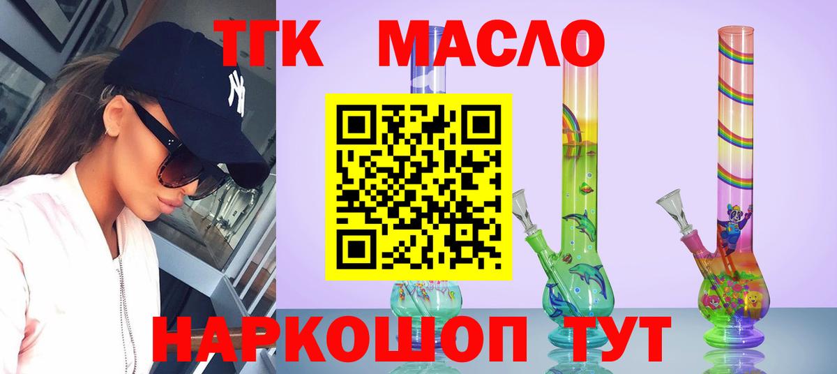 Урай  ТГК Wax  Вход с VPN 